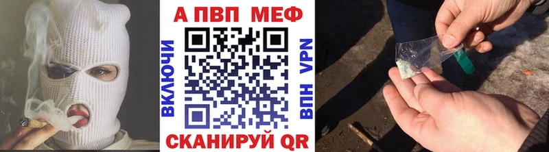 A PVP крисы CK  Купить где  Зубцов 