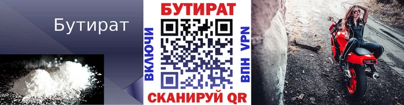 Бутират BDO 33%  Купить  Зубцов 