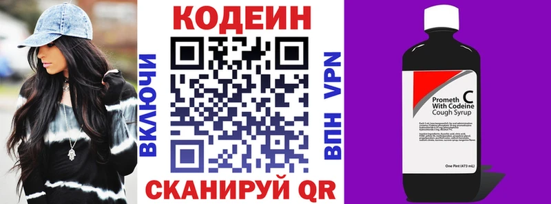 Кодеиновый сироп Lean напиток Lean (лин)  Купить закладки  Зубцов 