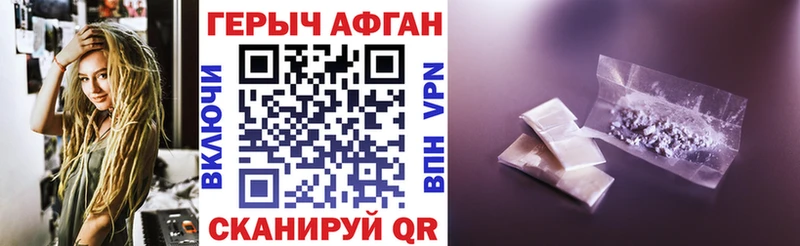 Героин Афган  Купить где  Зубцов 