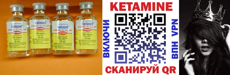КЕТАМИН ketamine  Купить где  Зубцов 